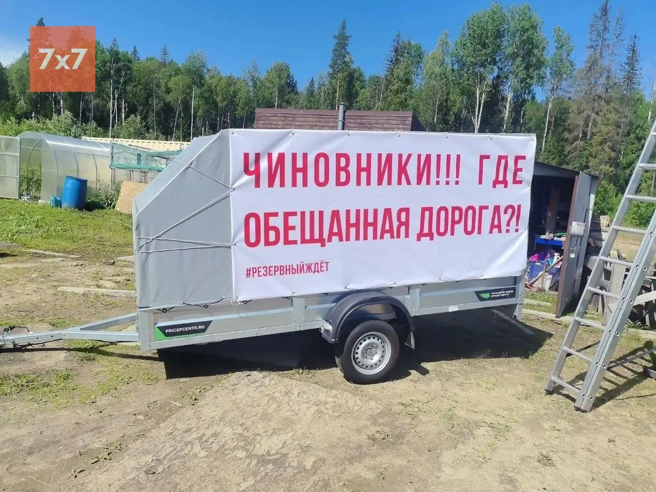 Петрозаводский городской суд назначил штраф 20 тысяч рублей активисту, который привозил к мэрии прицеп с плакатами о проблемах с дорогой. Мужчину держали в отделении полиции до суда.
