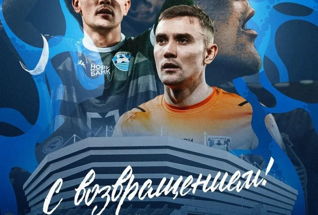 Вратарь Евгений Латышонок возвращается в калининградскую «Балтику» на сезон — он перешёл из «Нижнего Новгорода» на правах аренды. Ранее Латышонок выступал за «Балтику» с 2019 по 2024 год.