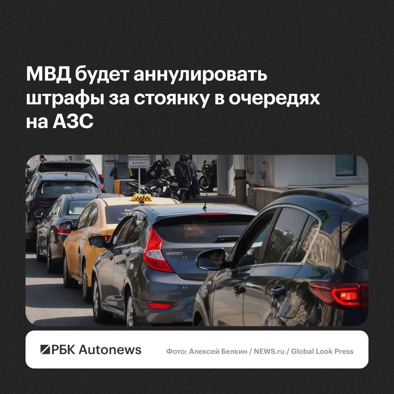 Ведомство заявило, что штрафы будут аннулироваться по обращению водителя; решения будут принимать региональные подразделения ГИБДД с учётом малозначительности или крайней необходимости.