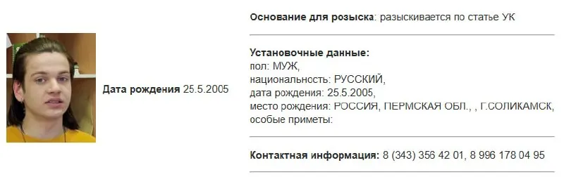 Егора Ткаченко объявили в розыск; Росфинмониторинг внёс его в список террористов и экстремистов. Активист утверждает, что при задержании ему предлагали дать показания против руководства местного отделения партии, а также угрожали уголовными делами из‑за публикаций.