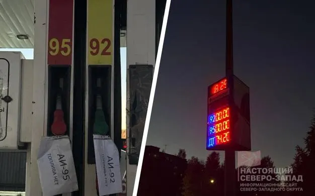 На автозаправках в Архангельске прекращена продажа бензина в канистры — ранее было ограничение до 20 л. В Пинежском округе топливный дефицит сохраняется: работают только заправки для экстренных и муниципальных служб, частные точки продают дороже.