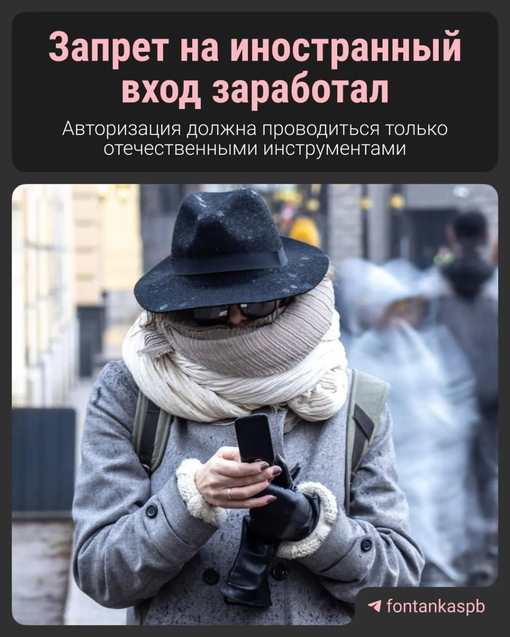 С 7 июля в России действует запрет на авторизацию на сайтах через иностранные аккаунты. Владельцам сайтов грозят штрафы до 700 тысяч рублей — разбираем последствия для бизнеса и пользователей.