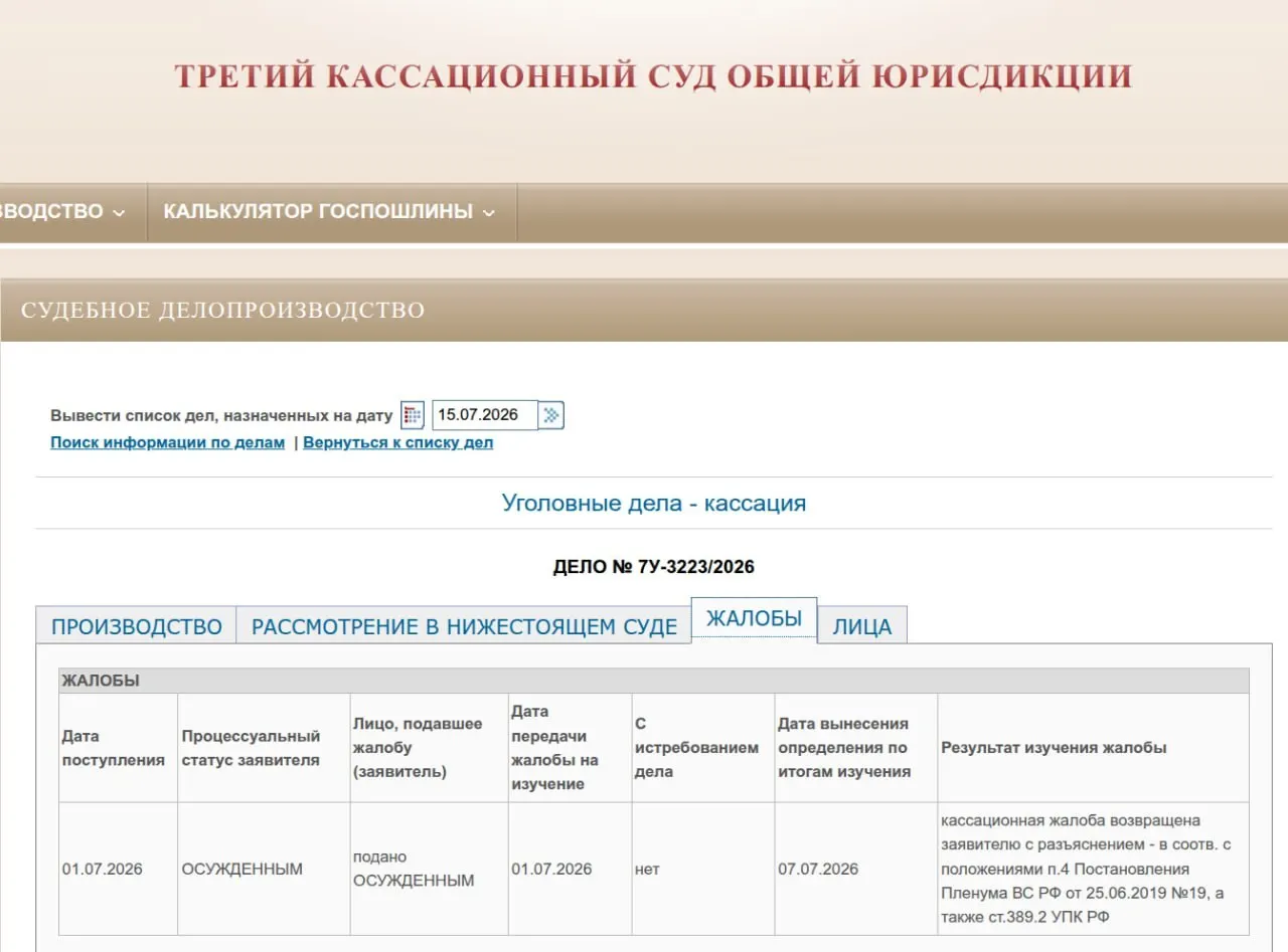 Адвокат Роман Морозов заявил, что Калининградский областной суд отклонил его жалобы на постановления о проведении оперативно-розыскных мероприятий. Ранее он просил перевести подзащитную из СИЗО в больницу из‑за ухудшения состояния от несовместимости назначенных лекарств; против неё затем ужесточили обвинение и предъявили статью о госизмене.