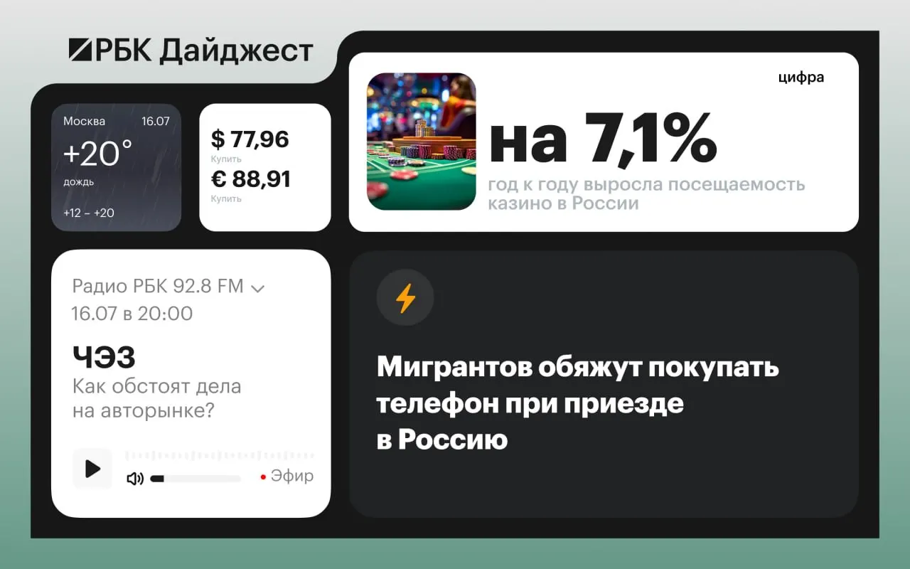 Коротко о главном: гибель главного инженера ЗАЭС при ударе дрона, слова Трампа о возможном завершении конфликта на Украине, предотвращённый теракт в Тюменской области, дело ФАС против «Русал» и другие события.