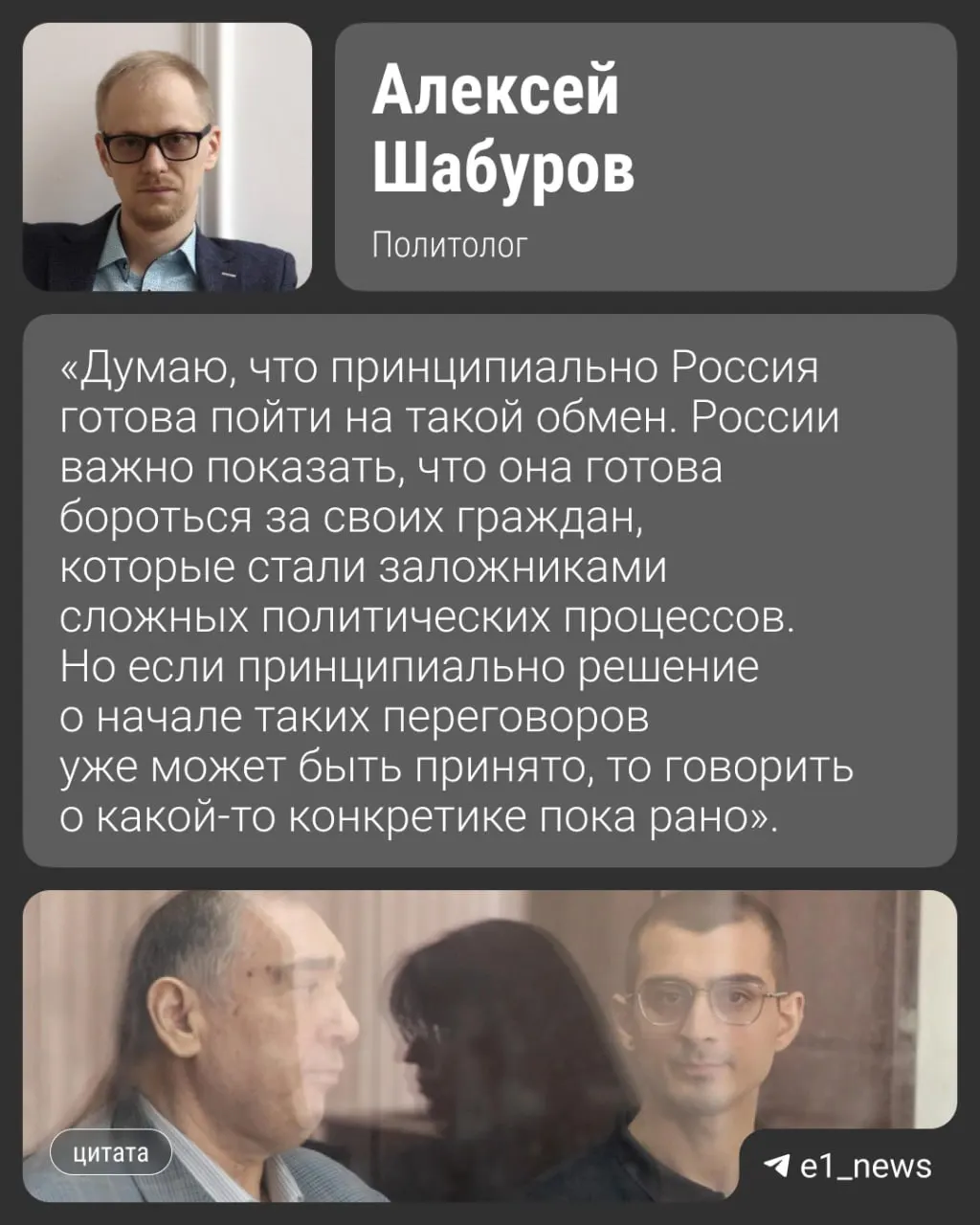 Возможный обмен 11 обвиняемых, в том числе программиста из Екатеринбурга, может состояться в августе. Российская сторона намерена обсудить этот вопрос с азербайджанскими властями.