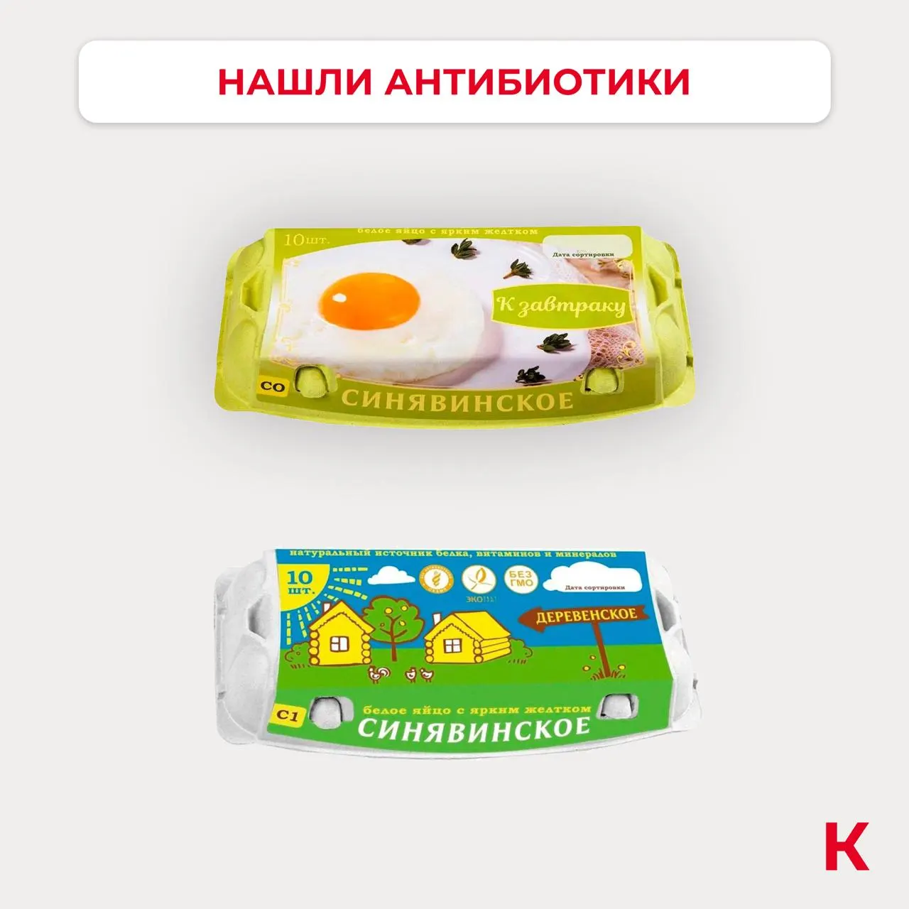 Лаборатория выявила энрофлоксацин в образцах двух видов яиц; покупатели выражают обеспокоенность качеством продукции и ценовой политикой.