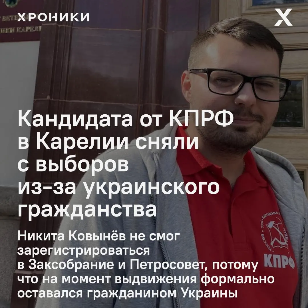 Избирательная комиссия отказала в регистрации кандидату, который при выдвижении формально сохранял украинское гражданство — его удалили из партийных списков и с одномандатной гонки.