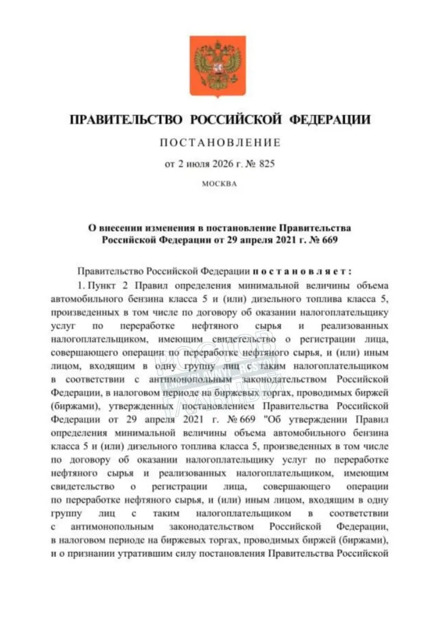 Правительство РФ временно разрешило обращение бензина стандарта Евро‑3 с целью повышения надёжности снабжения топливом. Постановление вступит в силу через месяц после официального опубликования.