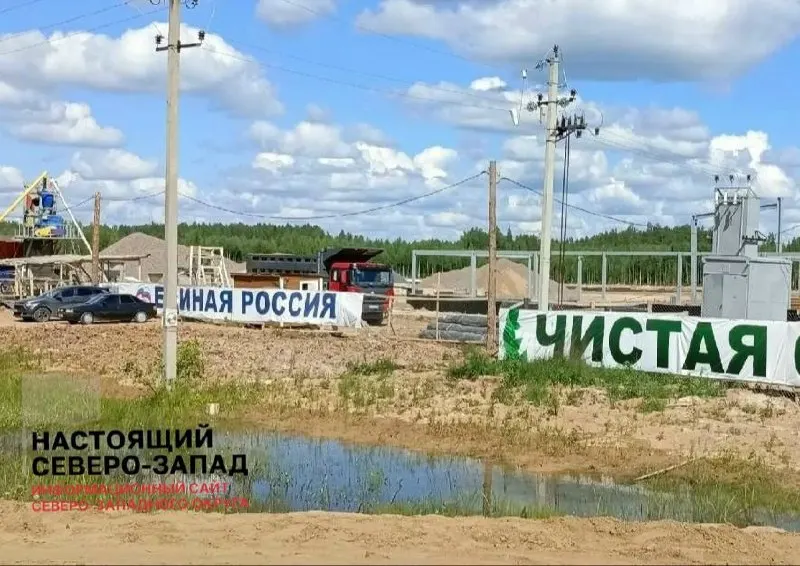 В Великоустюгском округе на ограждении комплекса у деревни Горбачево появился предвыборный баннер — местные жители годами протестуют против стройки и опасаются возможных экологических последствий.