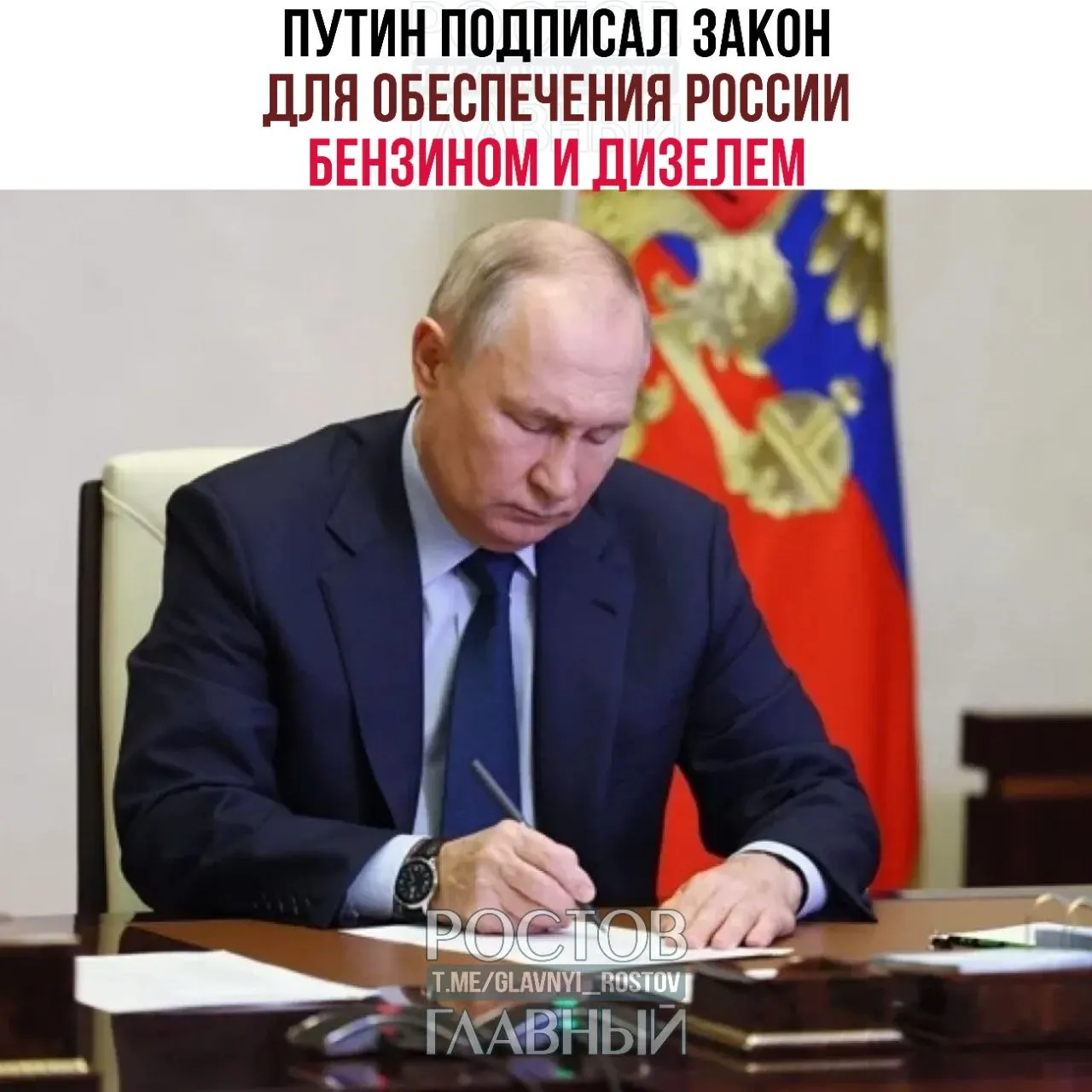 Закон направлен на поддержку внутреннего рынка топлива и российских НПЗ. Также приняты меры по снижению НДС на детские товары и восстановлению налогового вычета при продаже паёв ПИФ.