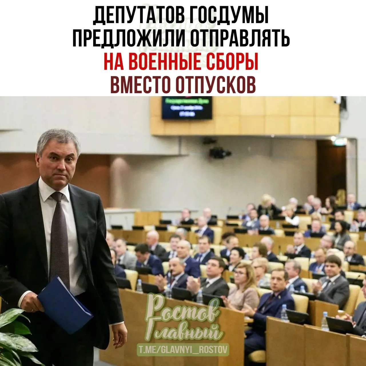 Спикер Госдумы попросил Минобороны проработать инициативу и пообещал, что после сборов депутаты будут ответственнее подходить к рассмотрению оборонных законопроектов.