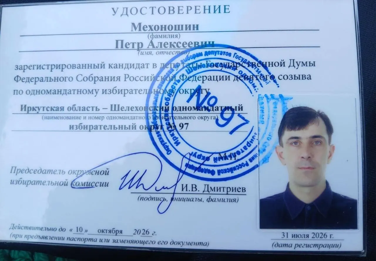 Избирком зарегистрировал экоактивиста Петра Мехоношина и правозащитника Дмитрия Пономаренко; партия сообщает, что теперь у неё полностью укомплектованы кандидаты по округам и в списке, они выступают с антивоенной программой.