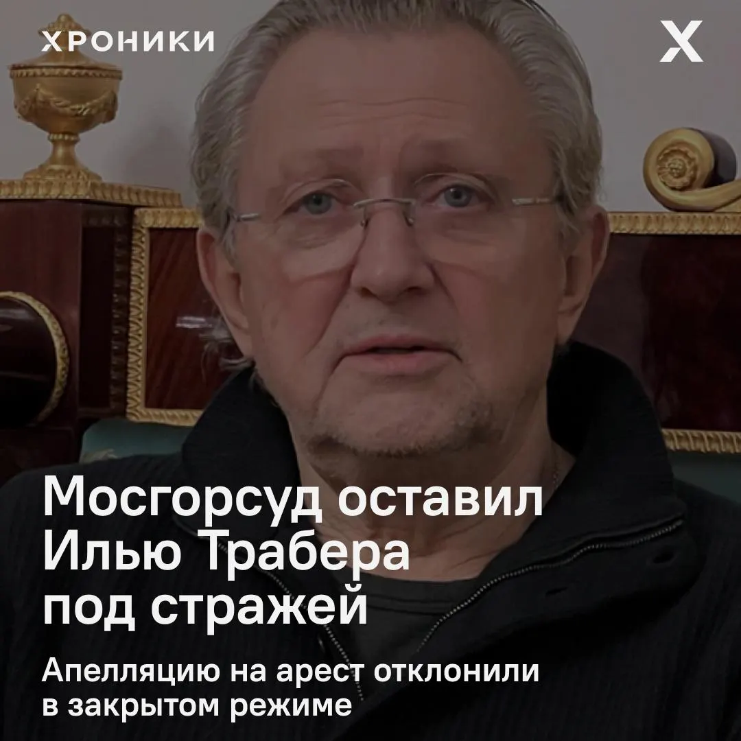 Апелляция оставила в силе меру пресечения по делу, связанному с убийством депутата Александра Петрова; заседание прошло в закрытом режиме.