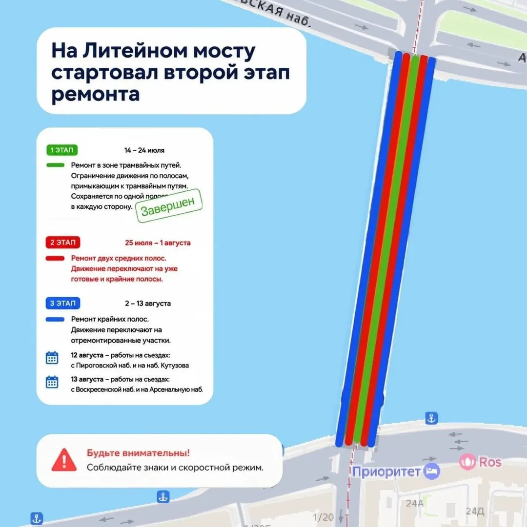 До 1 августа будут ремонтировать средние полосы, с 2 августа начнут работы на крайних; полный завершение работ намечено на 14 августа.