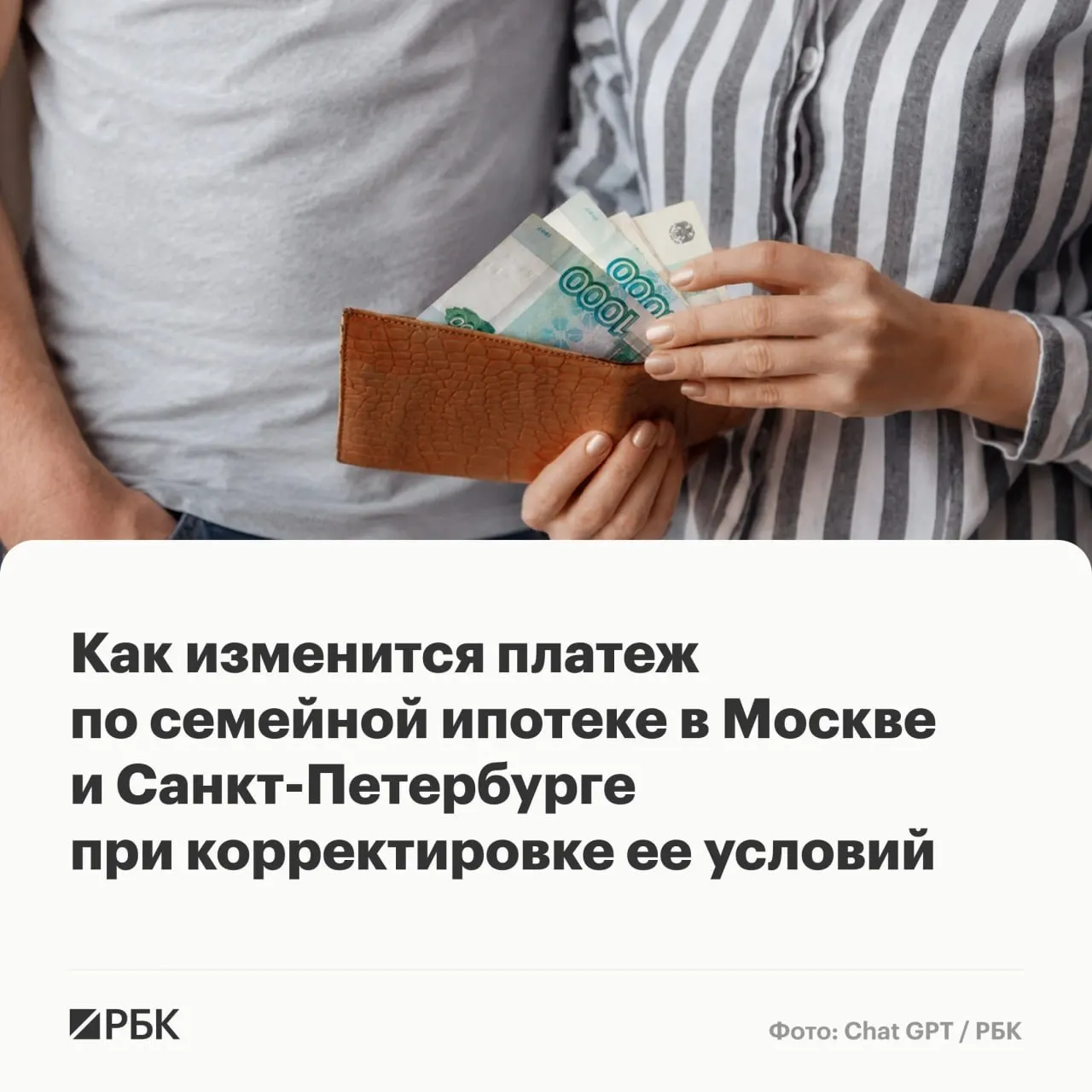 Проект корректировки программы семейной ипотеки — с дифференциацией ставок, сокращением сроков и увеличением максимального кредита — может увеличить ежемесячный платёж по новым договорам до 172 000 руб. для покупателей новостроек в ряде столичных регионов.