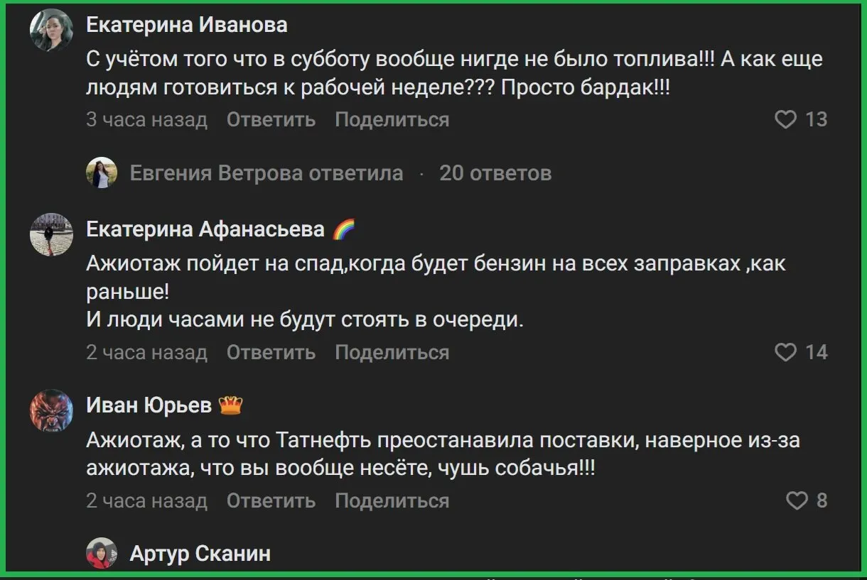 Губернатор Псковской области отметил, что 5 июля оказался одним из самых критичных дней по дефициту бензина: в Печорском и Палкинском районах топливо почти закончилось, а в Дновском районе возник коллапс из‑за длинных очередей.