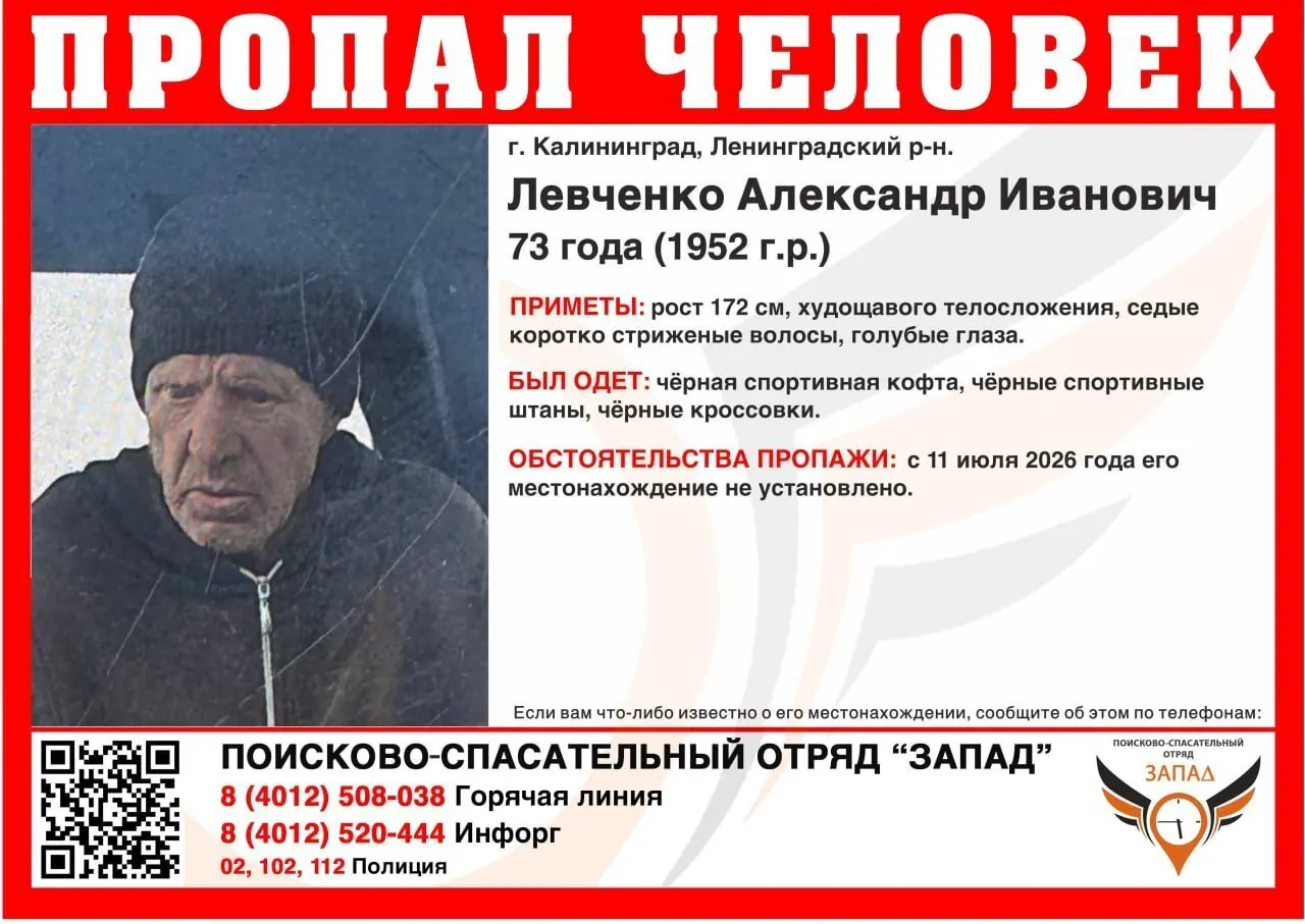Волонтёры и полиция восстановили маршрут мужчины 11–12 июля. Родные просят откликнуться тех, кто видел пенсионера в эти дни.
