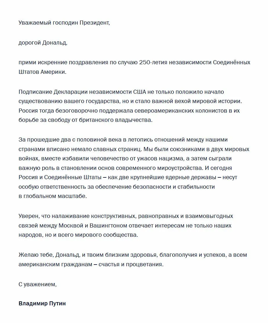 Президент России поздравил США с юбилеем независимости, назвав подписание Декларации важной вехой истории и подчеркнув ответственность двух ядерных держав за глобальную безопасность.