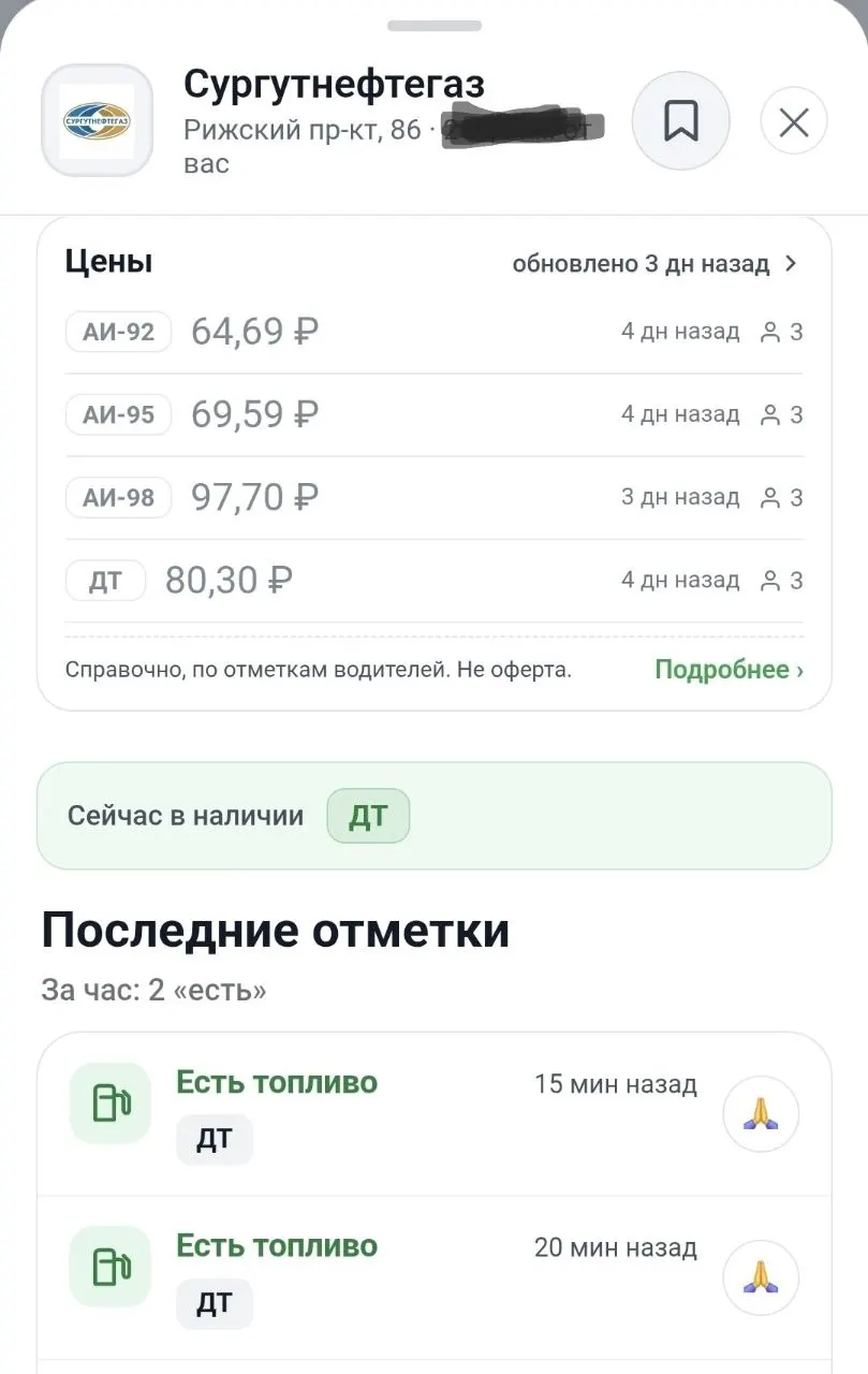 На АЗС в Острове и в отдельных районах Пскова сегодня появились поставки бензина. В ряде заправок фиксируются очереди и повышенные цены.