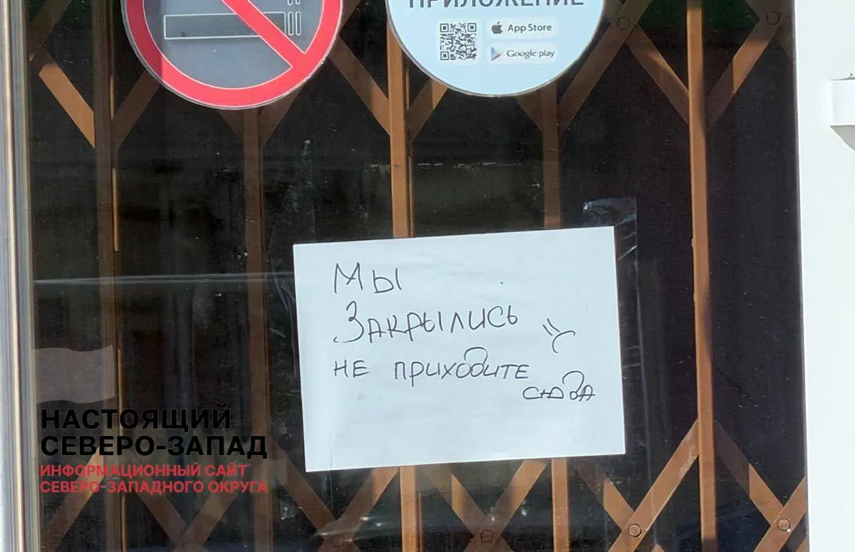 В центре Мурманска временно закрыли ряд магазинов крупной торговой сети: компания не комментирует причины, сотрудники называют дефицит кадров — отпуска и увольнения.