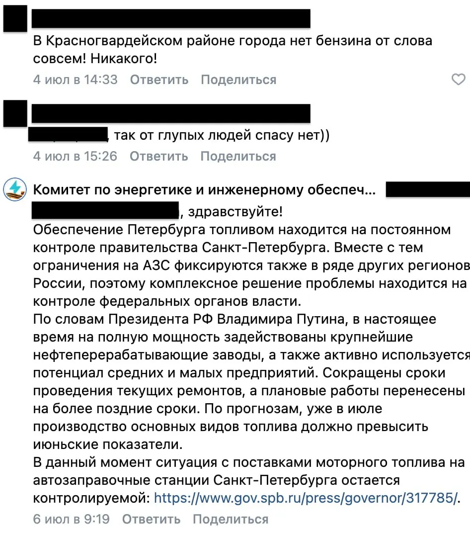 После сообщения губернатора о нападении беспилотников на нефтяной объект жители Петербурга пожаловались на очереди, отсутствие АИ‑95 и поломки машин из‑за некачественного топлива; власти заявляют, что ситуацию контролируют.