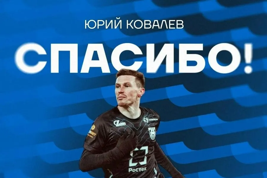 Полузащитник договорился с калининградским клубом о разрыве контракта по обоюдному согласию. За «Балтику» он провёл 62 матча, забил три гола и отдал восемь передач.