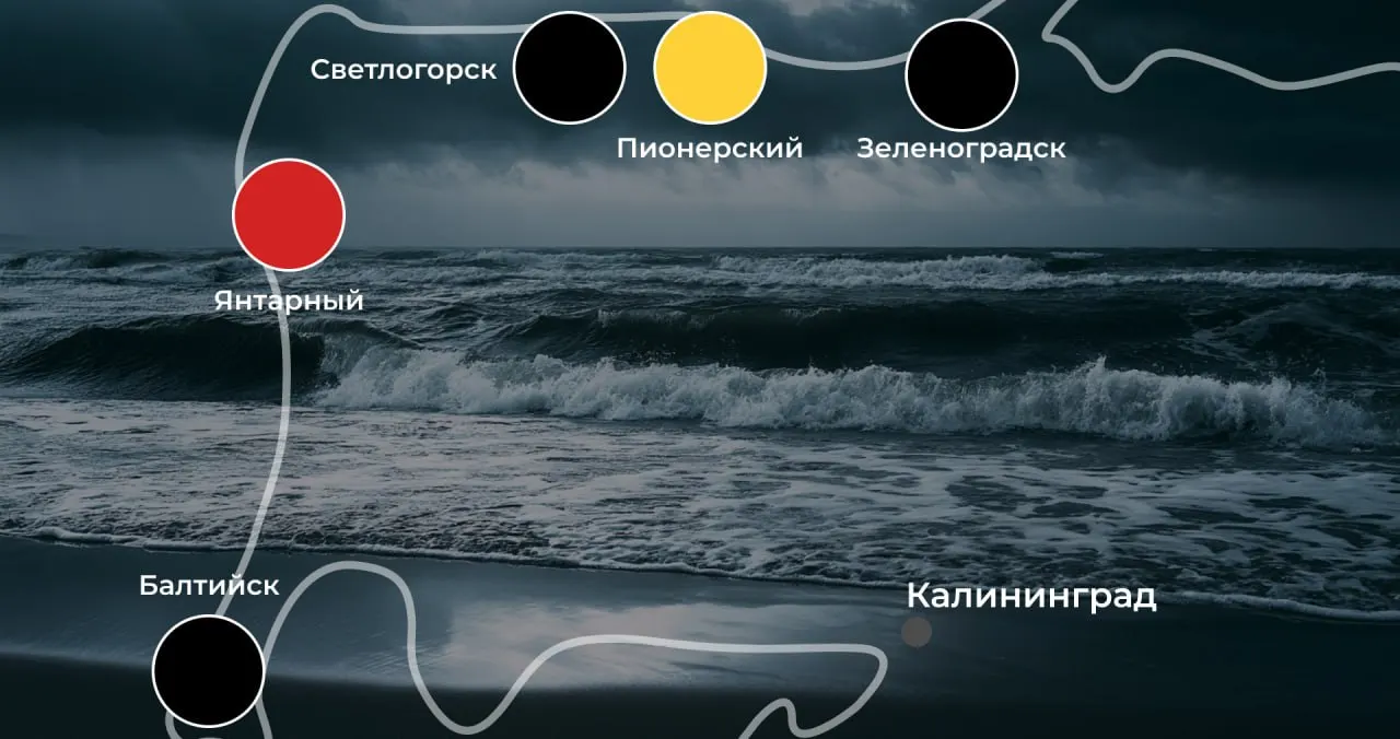 Балтийск, Зеленоградск и Светлогорск — купание запрещено. В Пионерском — осторожно, Янтарный — красный флаг и отбойное течение. Данные актуальны на момент публикации.
