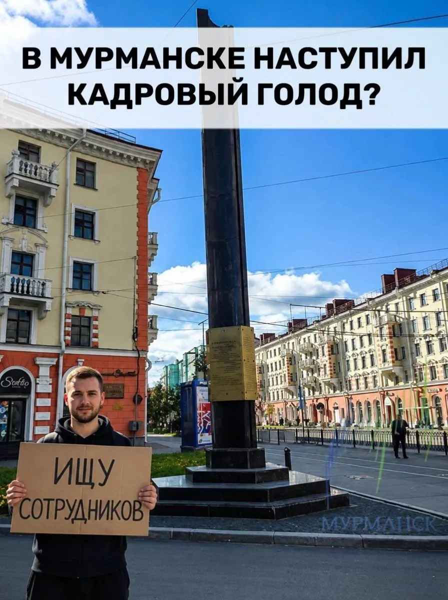 Число вакансий в Мурманской области за месяц выросло на 22% и более чем удвоилось за год. Особенно остро не хватает врачей, учителей, водителей и IT‑специалистов; официальная безработица снижается на фоне оттока населения.