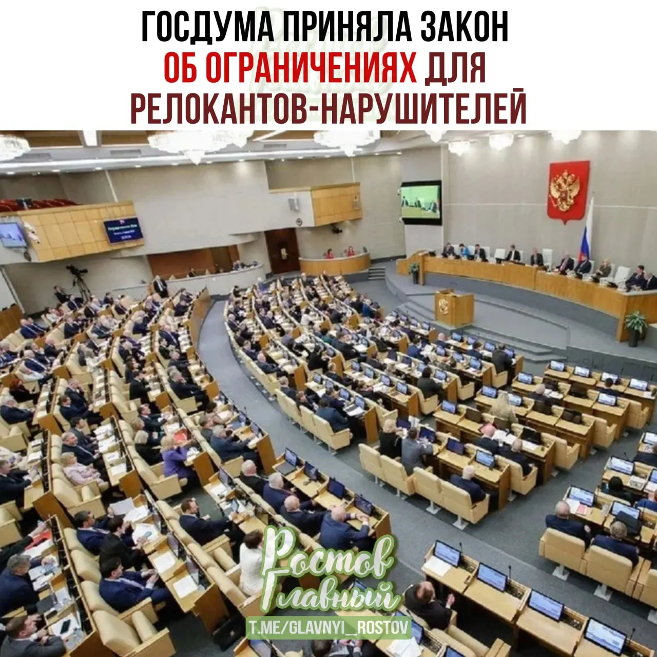 Госдума во втором и третьем чтениях одобрила закон о специальном реестре: заморозка счетов и имущества, запрет на сделки с недвижимостью, ограничение нотариальных услуг и особый порядок выплат.