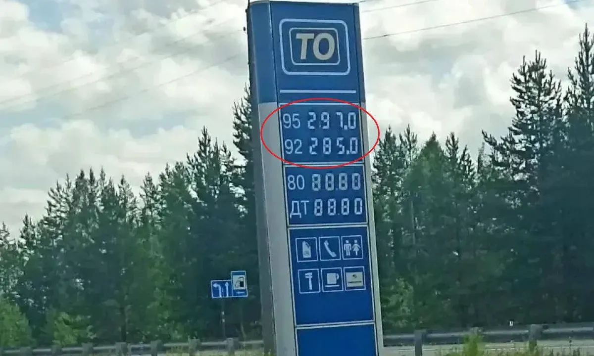 На одной из частных АЗС в Сегеже литр АИ‑95 предлагают за 297 ₽, АИ‑92 — за 285 ₽. В районной администрации подтвердили актуальность цен и пояснили, что независимые владельцы формируют розничные расценки сами.