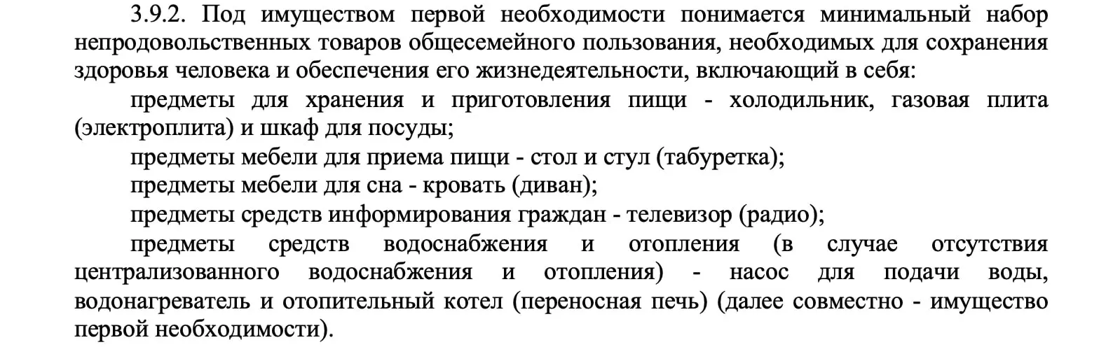 Проект постановления городского правительства предусматривает компенсации для погибших, пострадавших и заложников; документ опубликован на сайте мэрии и сейчас проходит антикоррупционную экспертизу.