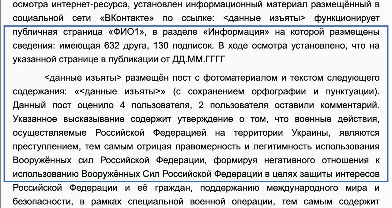 Ленинский районный суд Петербурга назначил штраф 15 тысяч рублей женщине по статье о «дискредитации» армии из-за публикации 2014 года; защитник ссылался на истечение срока давности.
