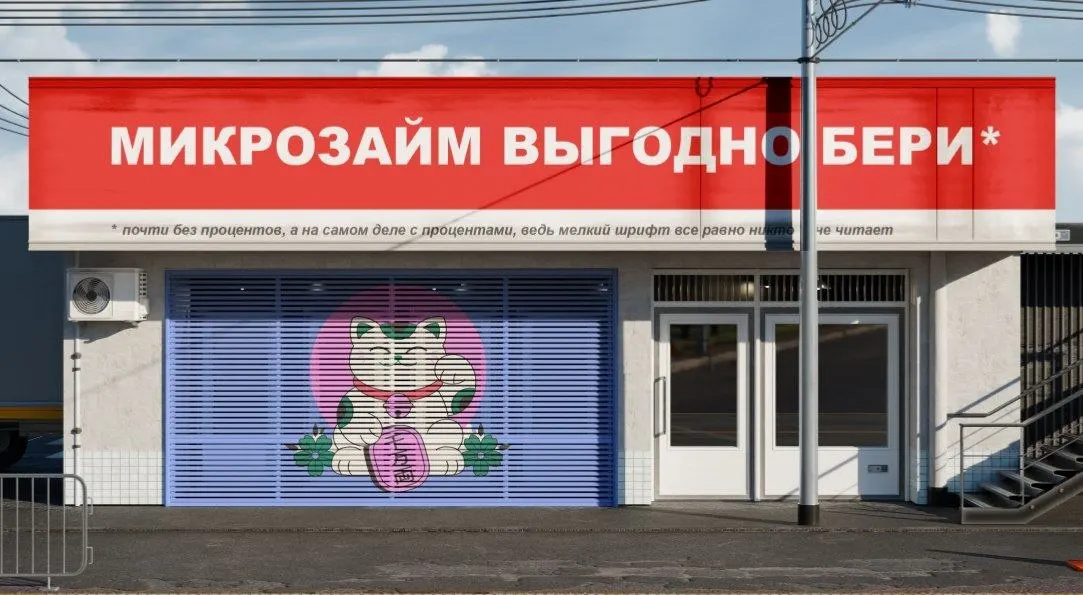 Объём задолженности по кредитным линиям микрофинансовых организаций в I квартале достиг 86 млрд рублей — почти в четыре раза больше, чем годом ранее. Рост связывают с подготовкой рынка к новым ограничениям; кредитные линии при этом усиливают долговую нагрузку заёмщиков.