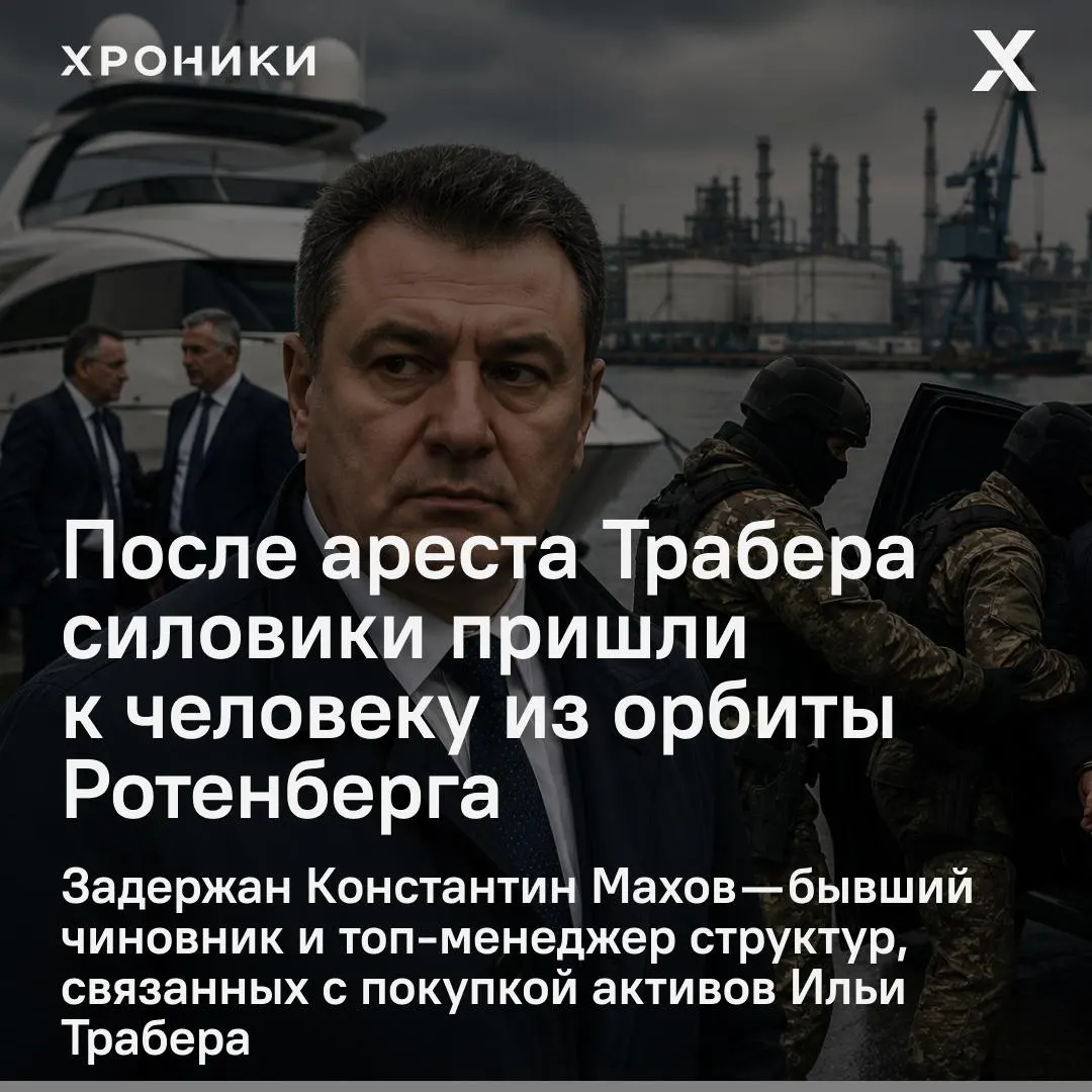 По данным источников, в Ленинградской области задержан близкий к Аркадию Ротенбергу менеджер; следственные действия затронули топ-менеджеров и компании, связанные с проектами в Усть-Луге.
