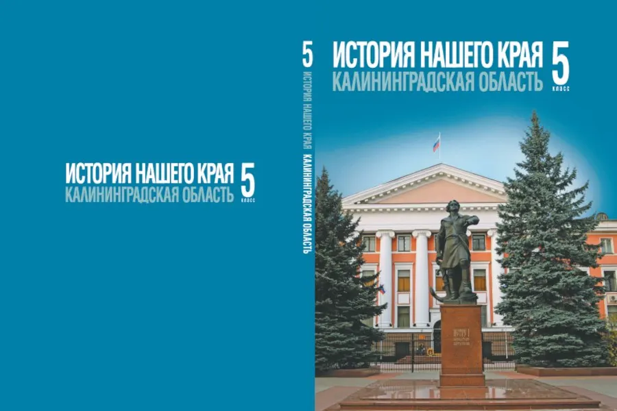 Калининградский областной институт развития образования вновь отложил сроки исполнения контракта: печать учебников для 5–7 классов теперь запланирована до 31 октября 2026 года.