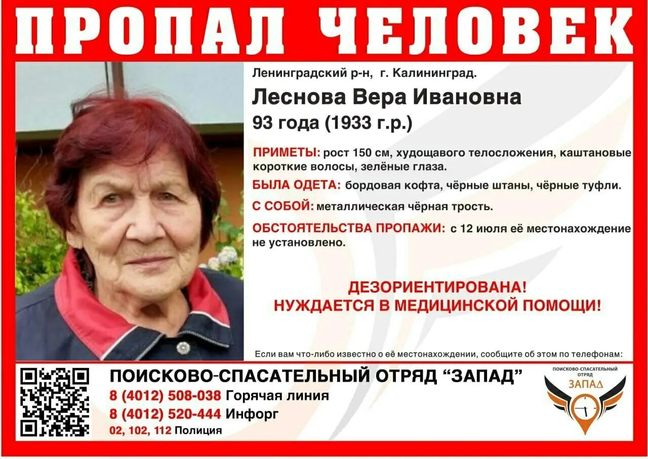 Пенсионерка вышла из дома на Орудийной 12 июля и с тех пор не вернулась. Волонтёры прочёсывают район и просят свидетелей и водителей помочь с информацией.