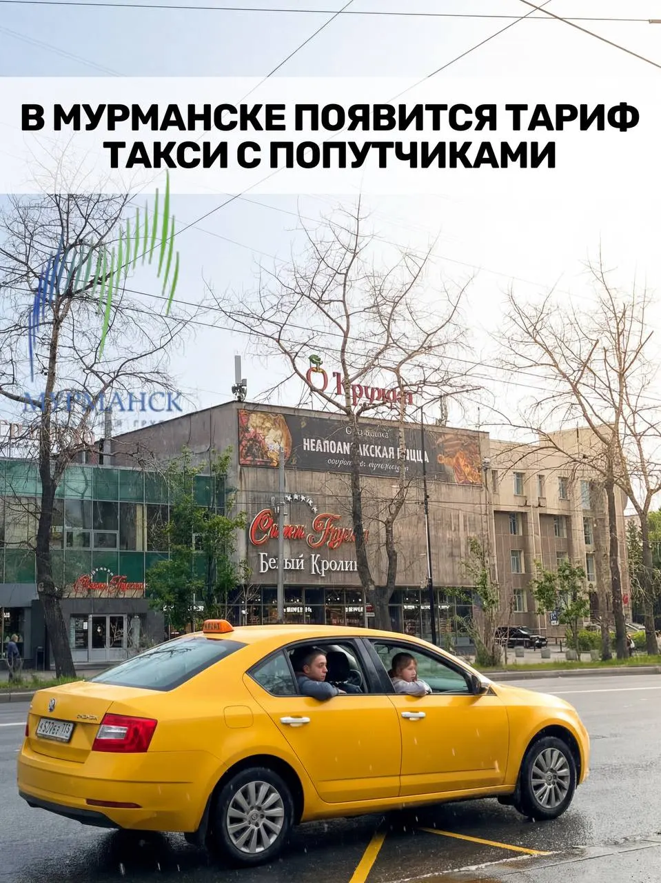 В Мурманске планируют ввести тариф, который объединяет пассажиров с частично совпадающими маршрутами: поездки будут в среднем на 22% дешевле, но маршрут может измениться; сроки запуска пока не объявлены.