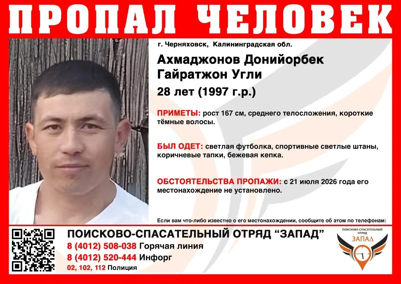 Мужчина не выходил на связь с 21 июля. Рост 167 см, среднее телосложение, был в светлой футболке, светлых спортивных штанах, коричневых тапках и бежевой кепке.
