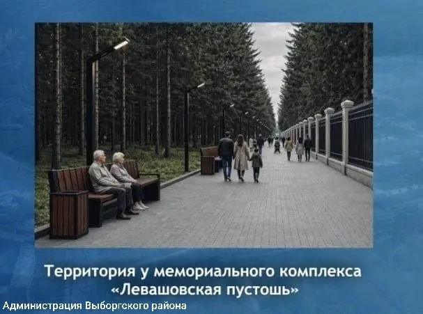 У входа на Левашовское кладбище появится мощёная дорожка, скамейки, освещение, урны и новый забор; проектирование оценили в 3,1 млн рублей.