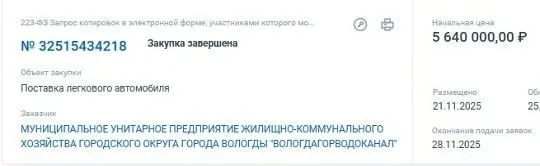 Генеральный директор муниципального предприятия задержан по подозрению в хищениях на миллионы рублей. Ранее сообщалось о покупке для него автомобиля стоимостью 5,6 млн рублей.