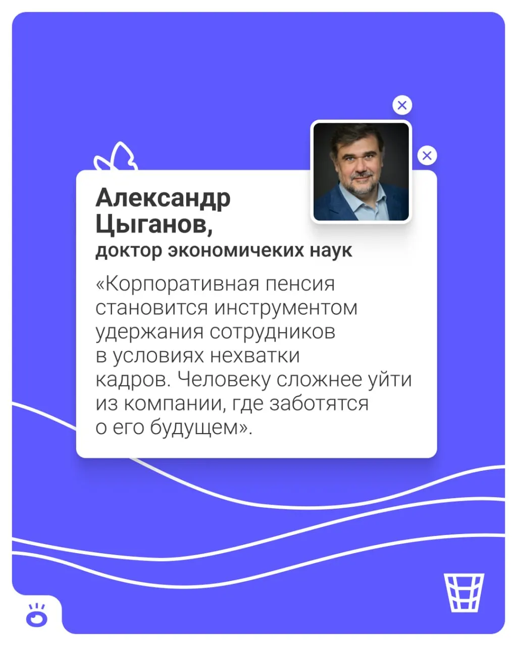 Планируется внедрить установленную корпоративную пенсионную программу с автоматическим подключением сотрудников по умолчанию; работодатели будут перечислять взносы в НПФ, а работник сможет отказаться от участия.