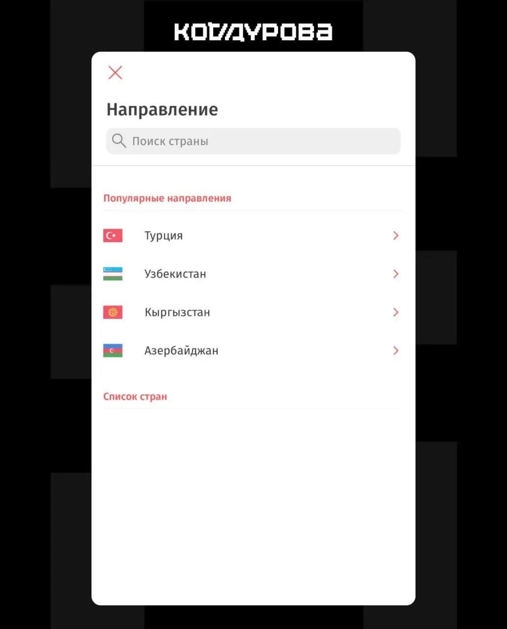 Новый санкционный пакет Евросоюза привёл к ограничению переводов и заморозке активов ряда российских банков и провайдеров. Это отразилось на работе Korona Pay и переводах через «Цифра банк», а также затронуло планы по выпуску карт через UnionPay.