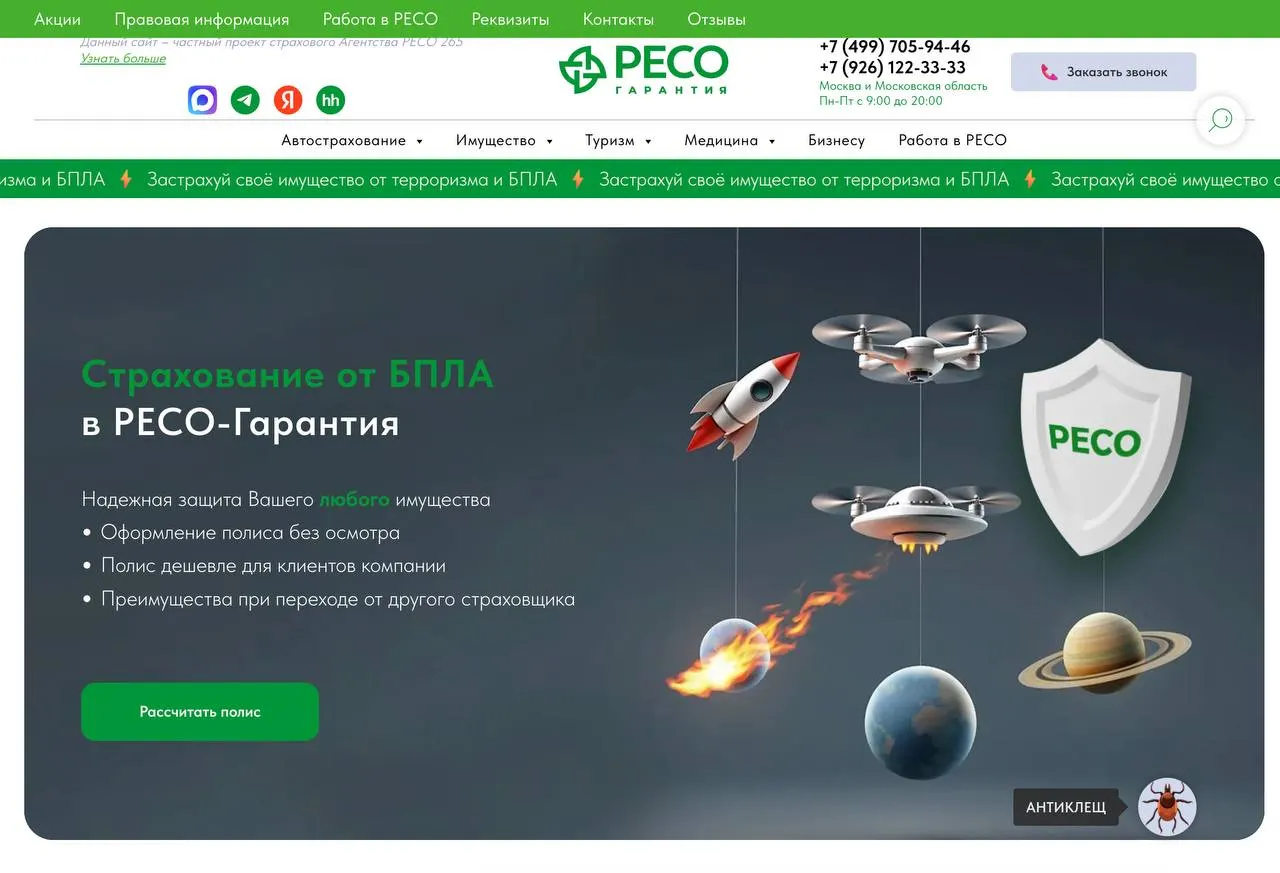 Страховщики стали предлагать покрытие ущерба от беспилотников и военных рисков. Полисы активно оформляют с весны, цены относительно невысоки, но выплаты могут вызвать споры из‑за отсутствия единых юридических определений.