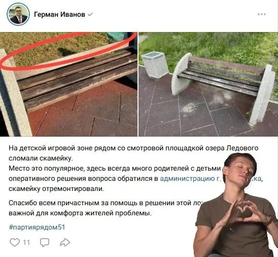 Депутат областной думы совместно с администрацией Мурманска отремонтировал скамейку на озере Ледовом. Местные жители в шутку призывают продолжить работы по благоустройству.