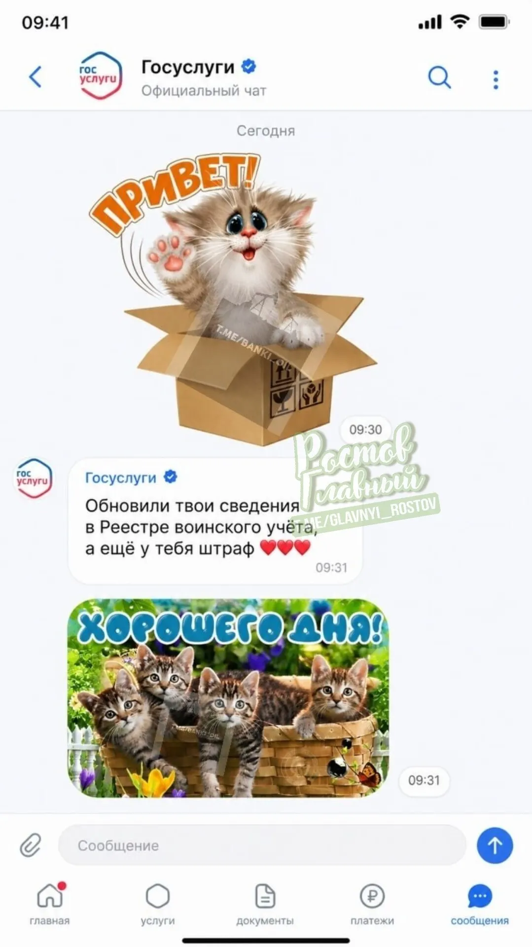 Планируется добавить чаты, группы, новостную ленту, афишу и систему достижений — чтобы сделать портал единой платформой для общения, повседневной жизни и получения госуслуг.