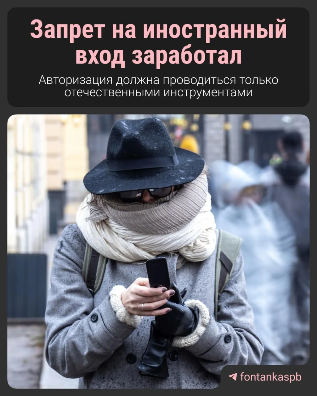 Новый закон вступил в силу 7 июля: сайты, допускающие вход через иностранные сервисы, могут получить штраф до 700 тысяч рублей. По словам законодателей, массовых наказаний за наличие зарубежного аккаунта не будет, но владельцам сайтов придётся менять способы авторизации.