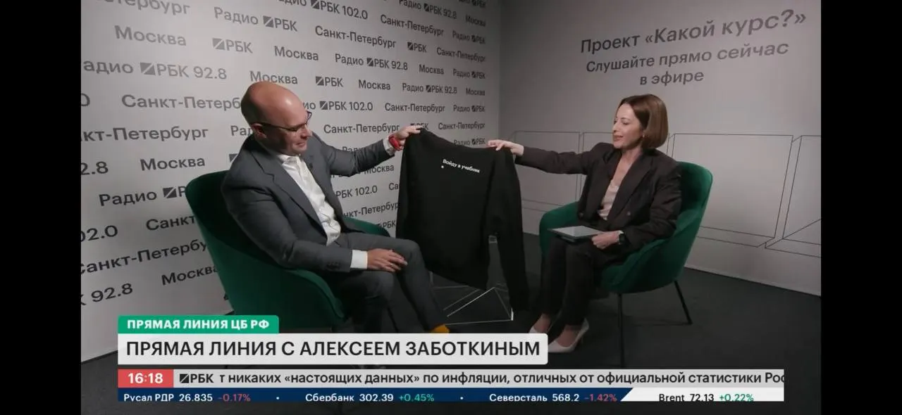 Алексей Заботкин ответил на появление термина «капкан Заботкина», объяснив роль жёсткой процентной политики в снижении инфляции и последующем росте экономики.