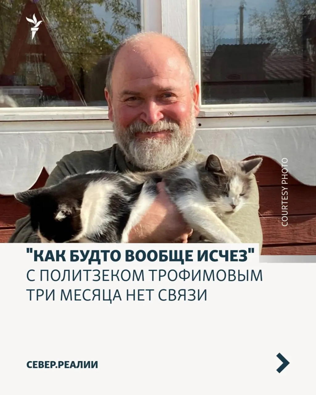 Родные не пускают на свидание, адвокатов не допускают. Правозащитники требуют подтвердить, что он жив и получает лечение в ИК‑9 Петрозаводска.