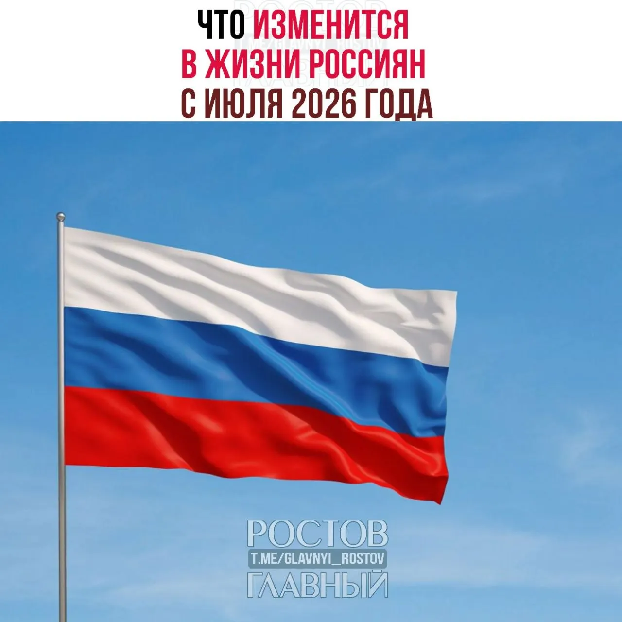 Онлайн‑сделки с недвижимостью по биометрии, оплачиваемые больничные для самозанятых, новые штрафы и другие значимые изменения, которые вступят в силу с июля 2026 года.