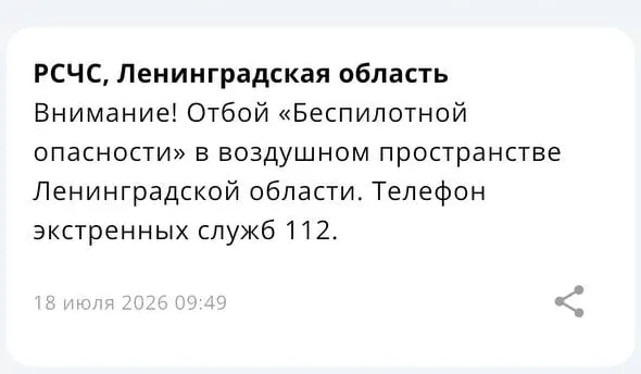 Сбито восемь беспилотников, пострадавших нет. Обломки упали на палубу судна в Финском заливе, возгорания не зафиксировано.